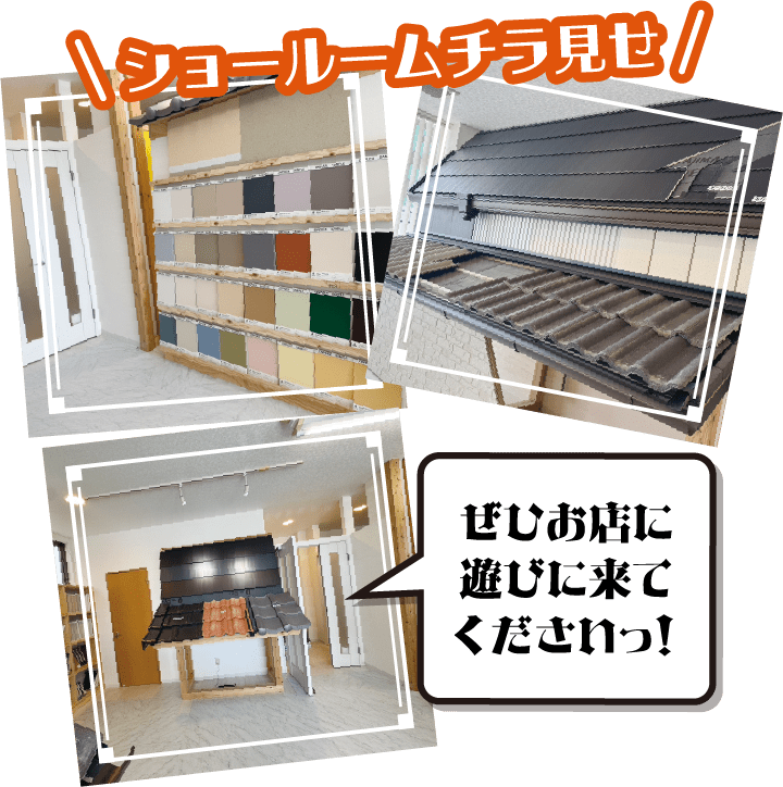 ショールームチラ見せ ぜひお店に遊びに来てくださいっ！