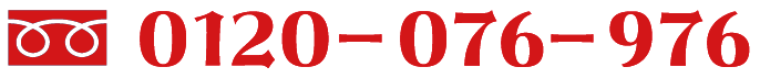 0120-076-976