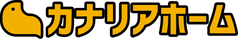 カナリアホーム