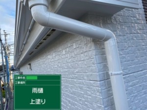 埼玉県上尾市　外壁塗装