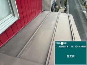 屋根塗装　リフォーム　カナリアホーム埼玉県さいたま市