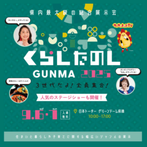 カナリアホーム　イベント
