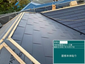 埼玉県さいたま市見沼区 屋根カバー工法 外壁塗装 カナリアホーム工事