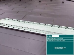 埼玉県さいたま市見沼区 屋根カバー工法 外壁塗装 カナリアホーム工事