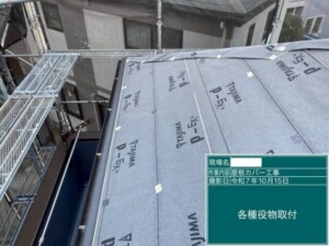 埼玉県さいたま市見沼区 屋根カバー工法 外壁塗装 カナリアホーム工事