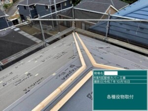 埼玉県さいたま市見沼区 屋根カバー工法 外壁塗装 カナリアホーム工事