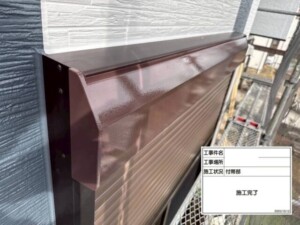 埼玉県さいたま市見沼区 外壁塗装 屋根修理 カナリアホーム工事