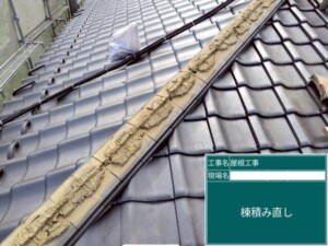 埼玉県さいたま市 外壁塗装 屋根工事 雨漏りカナリアホーム