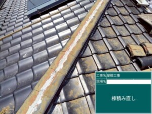 埼玉県さいたま市 外壁塗装 屋根工事 雨漏りカナリアホーム