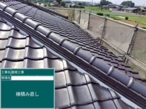 埼玉県さいたま市 外壁塗装 屋根工事 雨漏りカナリアホーム