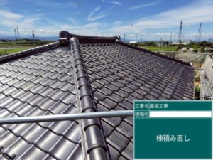 埼玉県さいたま市 外壁塗装 屋根工事 雨漏りカナリアホーム