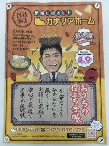 埼玉県さいたま市 外壁塗装 屋根修理工事 カナリアホーム