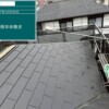 埼玉県さいたま市 屋根修理 外壁塗装 雨漏り工事 カナリアホーム