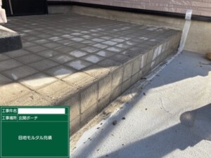 埼玉県さいたま市見沼区 外壁塗装 屋根修理 雨漏り工事 カナリアホーム