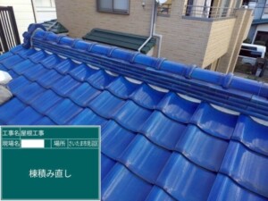 埼玉県さいたま市見沼区 屋根修理 外壁塗装工事 カナリアホーム