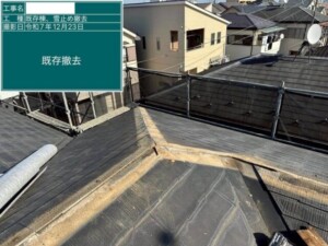 埼玉県さいたま市 屋根修理 外壁塗装 雨漏り工事 カナリアホーム