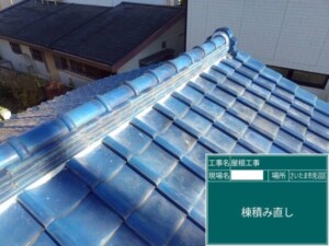 埼玉県さいたま市見沼区 屋根修理 外壁塗装工事 カナリアホーム