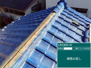 埼玉県さいたま市見沼区 屋根修理 外壁塗装工事 カナリアホーム