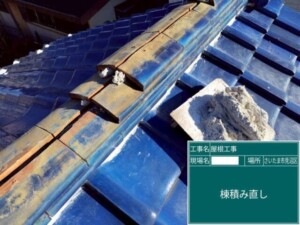 埼玉県さいたま市見沼区 屋根修理 外壁塗装工事 カナリアホーム