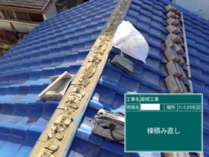 埼玉県さいたま市見沼区 屋根修理 外壁塗装工事 カナリアホーム