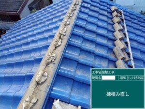 埼玉県さいたま市見沼区 屋根修理 外壁塗装工事 カナリアホーム