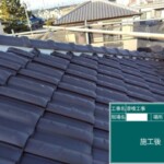 埼玉県さいたま市 外壁塗装 屋根修理工事 カナリアホーム
