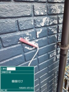 埼玉県さいたま市 外壁塗装 屋根修理 雨漏り工事 カナリアホーム