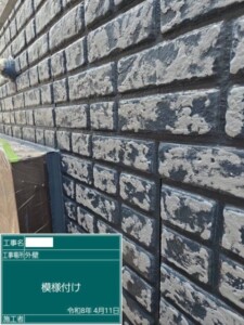 埼玉県さいたま市 外壁塗装 屋根修理 雨漏り工事 カナリアホーム