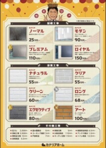 埼玉県さいたま市 外壁塗装 屋根修理 雨漏り工事 カナリアホーム