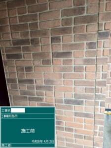 埼玉県さいたま市 外壁塗装 屋根修理 雨漏り工事 カナリアホーム