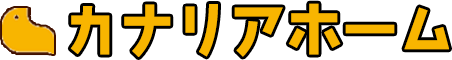 株式会社カナリアホーム