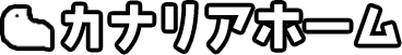 株式会社カナリアホーム