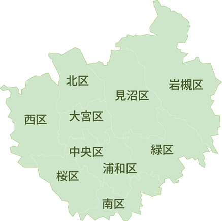 さいたま市の対応エリアマップ
