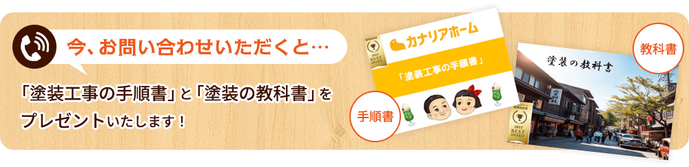 手順書・教科書プレゼントバナー