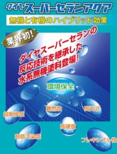 ダイフレックス　埼玉県