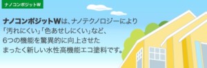 外壁塗装　埼玉