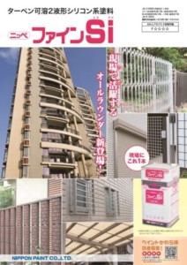 東松山　外壁塗装