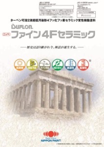 深谷市　外壁塗装