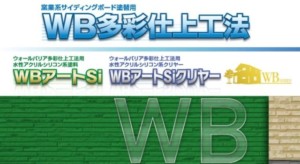 外壁塗装　埼玉