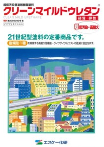 鴻巣市　外壁塗装