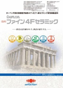 深谷市　屋根塗装