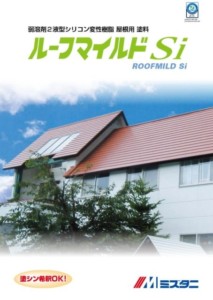 屋根塗装　熊谷市