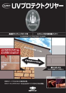 さいたま市　外壁　屋根　塗装