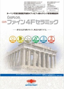 深谷市　外壁塗装