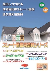 深谷市　外壁塗装