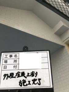 さいたま市　外壁屋根塗装　葺き替え