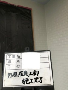さいたま市　外壁屋根塗装　葺き替え