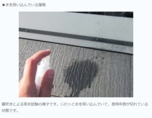 屋根塗装　耐用年数
