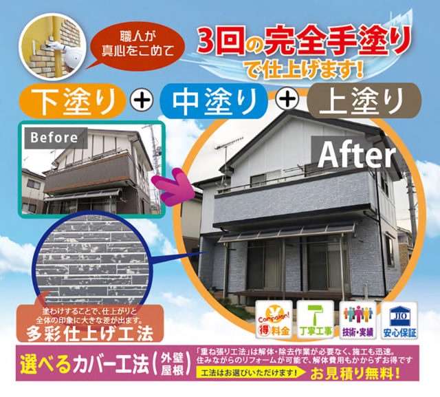 前橋支店OPENチラシ裏