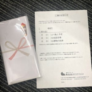 屋根塗装　工程　埼玉県熊谷市